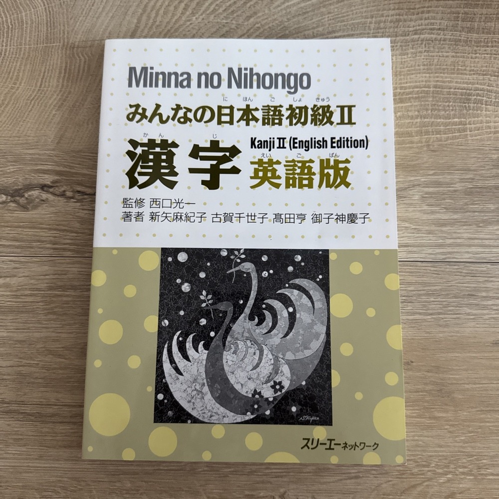 Minna no Nihongo: Kanji II English Edition Textbook Workbook‎ Japanese